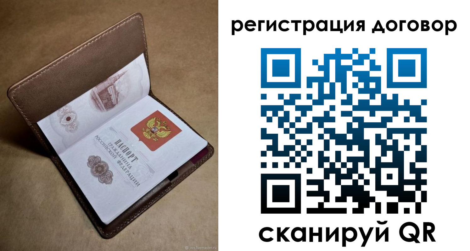 прописка поиск в Московской области