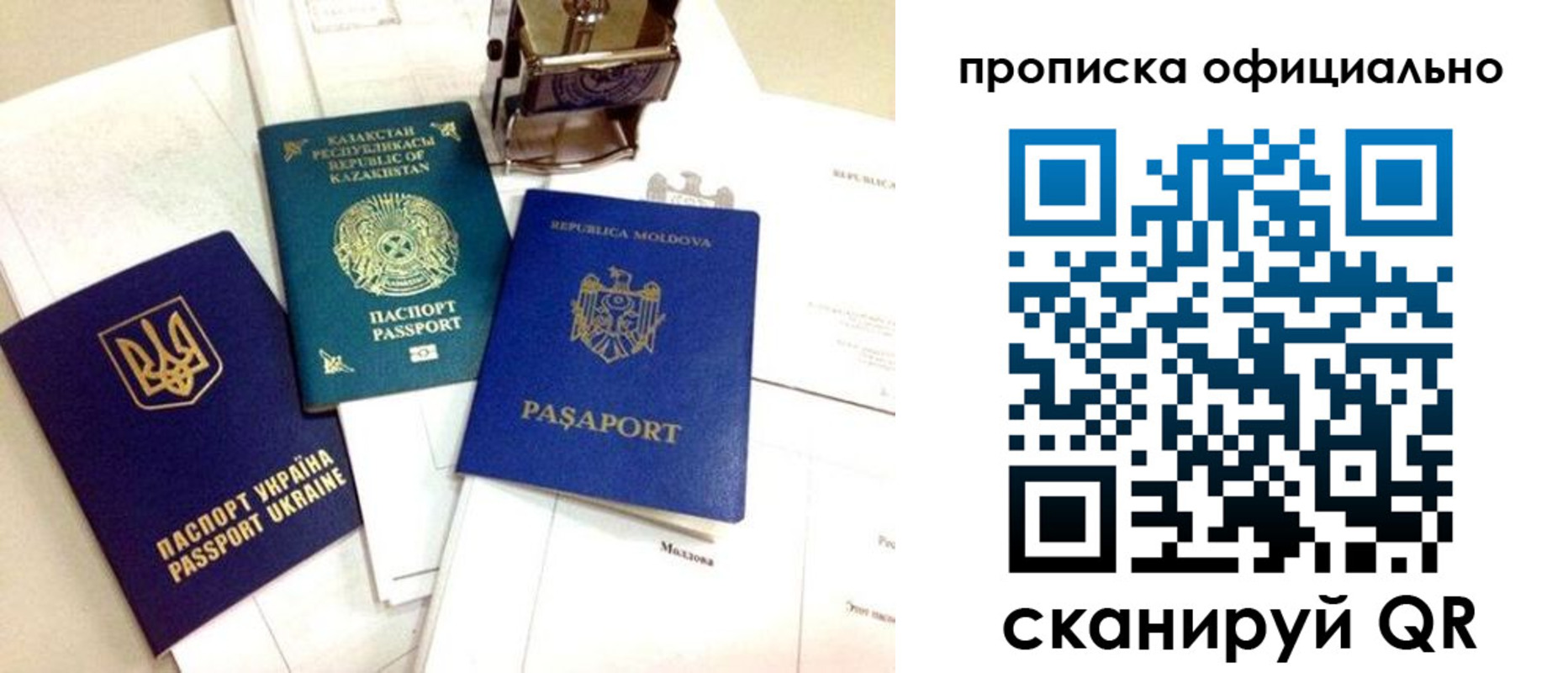 временная регистрация адрес в Московской области
