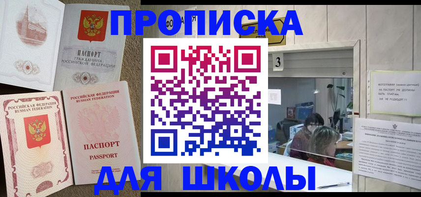 временная регистрация надежно в Московской области
