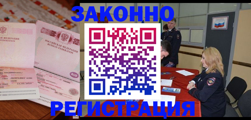 временная регистрация госуслуги в Московской области