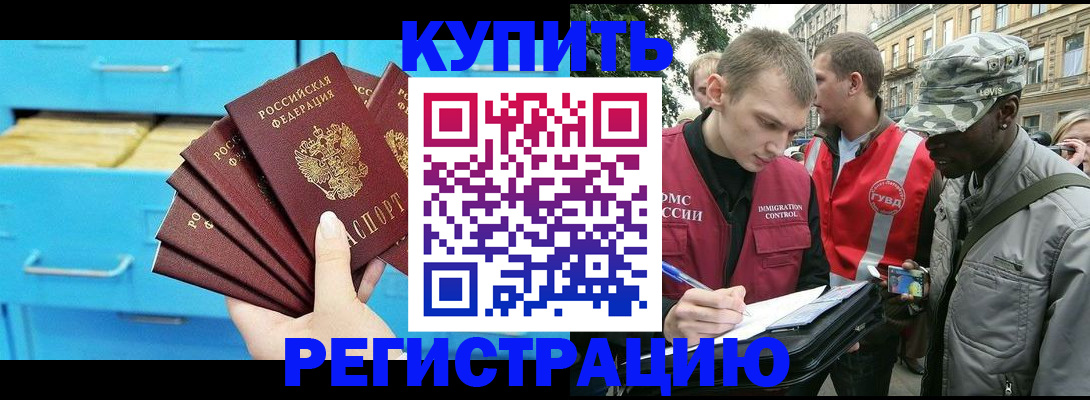 прописка гарантия в Московской области