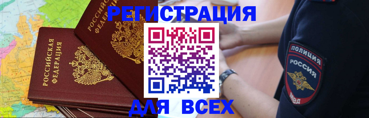 прописка для школы в Московской области