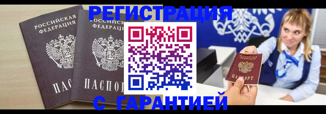 прописка иностранных граждан в Московской области