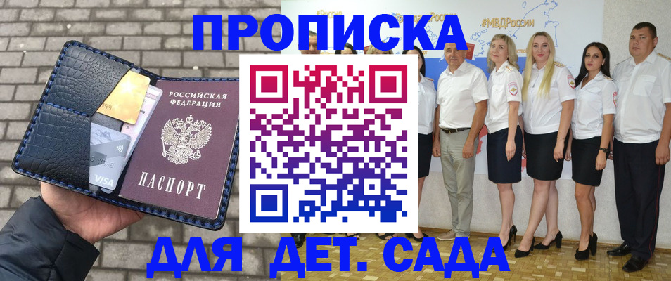 прописка поиск в Московской области